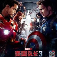 美国队长3 Captain America: Civil War (2016)