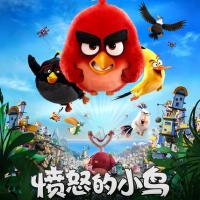 愤怒的小鸟 The Angry Birds Movie (2016)