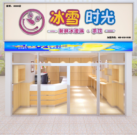 冰雪时光