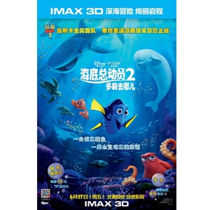 海底总动员2：多莉去哪儿 Finding Dory (2016)