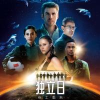 独立日：卷土重来 Independence Day: Resurgence (2016)