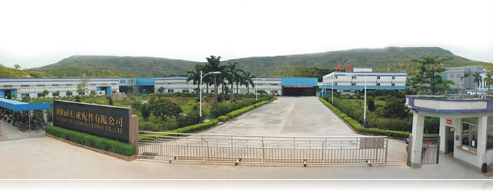 鹤山市汇成实业有限公司
