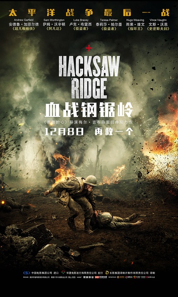 血战钢锯岭 Hacksaw Ridge (2016)