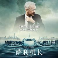 萨利机长 Sully (2016)