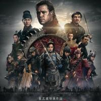 长城 The Great Wall (2016)