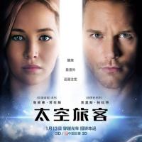 太空旅客 Passengers (2016)