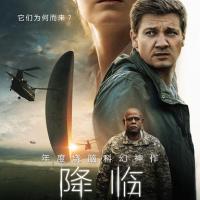 降临 Arrival (2016)