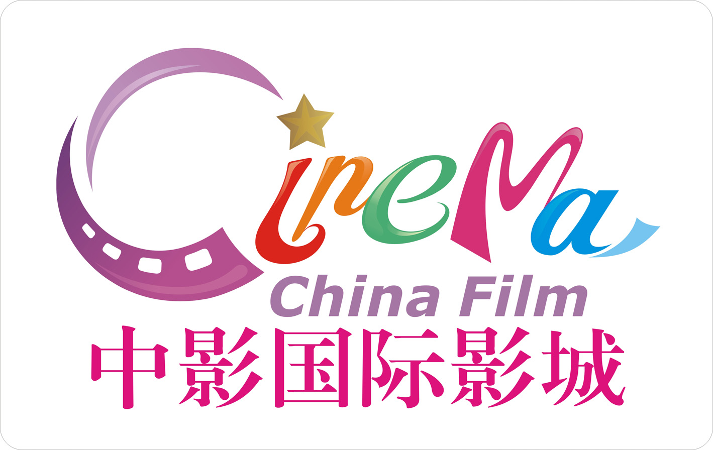 中影国际影城