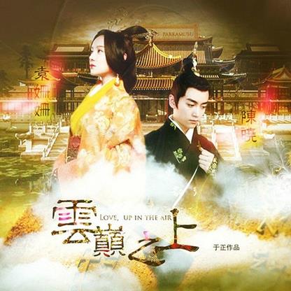 云巅之上 (2017)