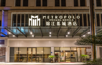 锦江都城（锦江都城酒店）