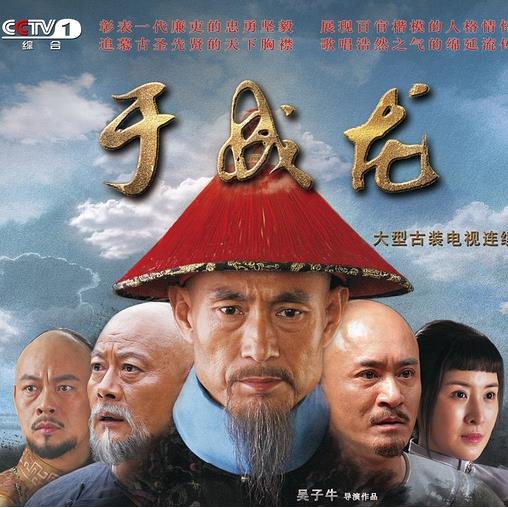 于成龙 (2017)