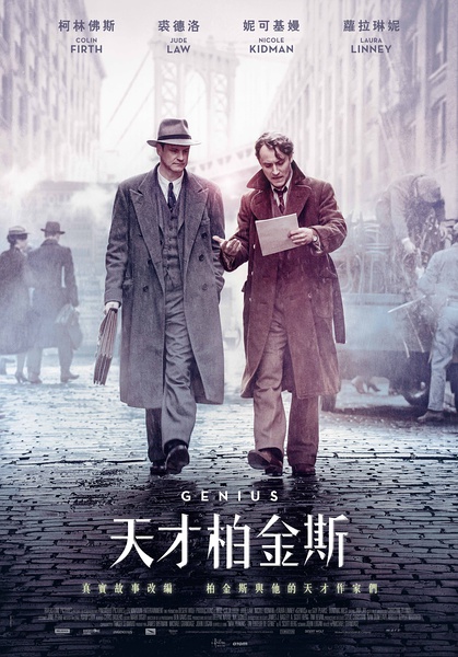 天才捕手 Genius (2016)