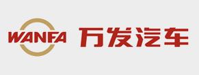 上海万发汽车销售服务有限公司
