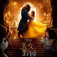 美女与野兽 Beauty and the Beast (2017)