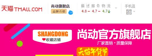 尚动卫浴（尚动天猫旗舰店）
