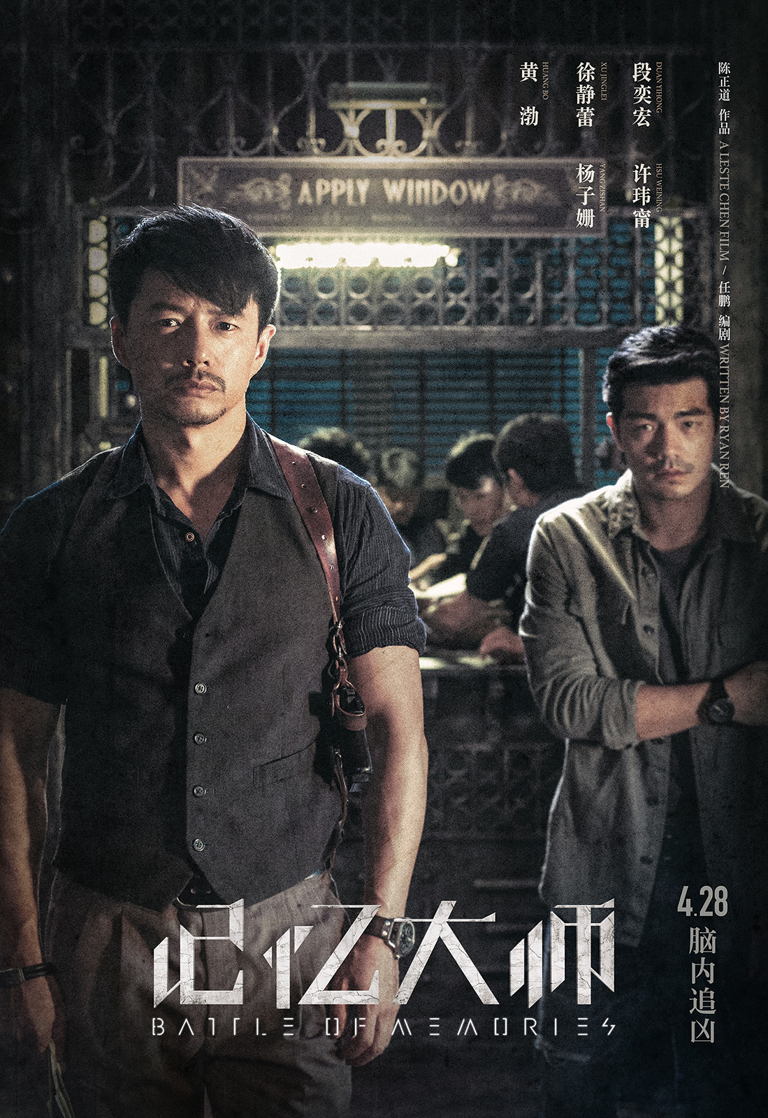记忆大师 (2017)