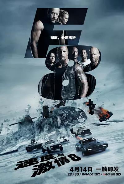 速度与激情8 The Fate of the Furious (2017)