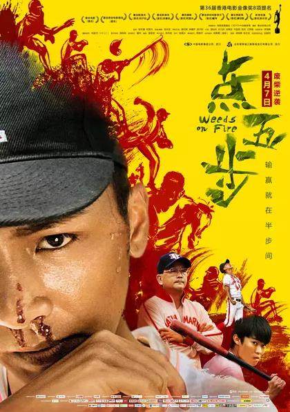 点五步 點五步 (2016)