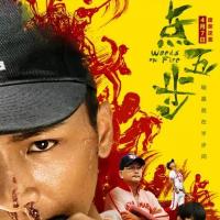 点五步 點五步 (2016)