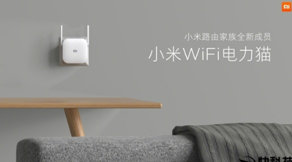 小米WiFi电力猫