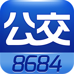 8684公交查询