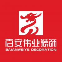 北京百安伟业装饰公司