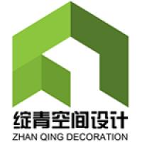 上海绽青装饰工程有限公司