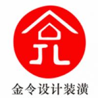 上海金令室内装潢有限公司