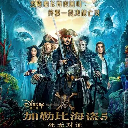 加勒比海盗5：死无对证 Pirates of the Caribbean: Dead Men Tell No Tales (2017)