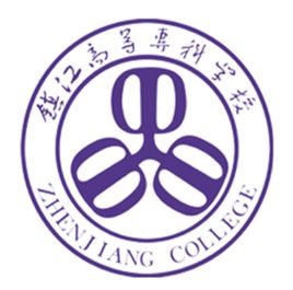 镇江高等专科学校