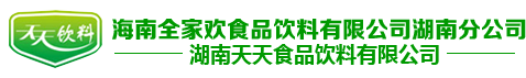 邵阳市双清区天天食品饮料有限公司