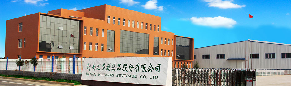 河南汇多滋饮品股份有限公司