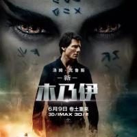 新木乃伊 The Mummy (2017)