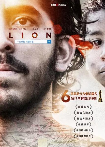 雄狮 Lion (2016)