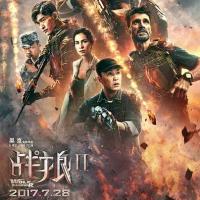 战狼2 (2017)