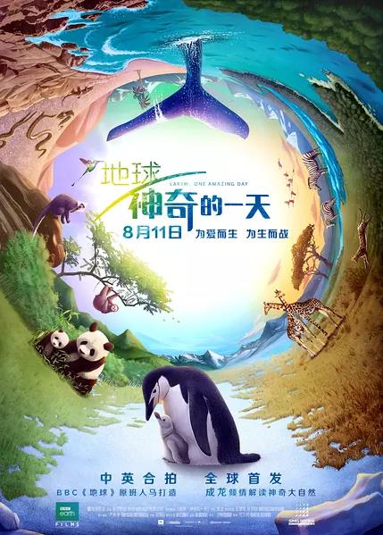 地球：神奇的一天 Earth: One Amazing Day (2017)