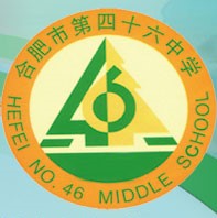 合肥市第四十六中学