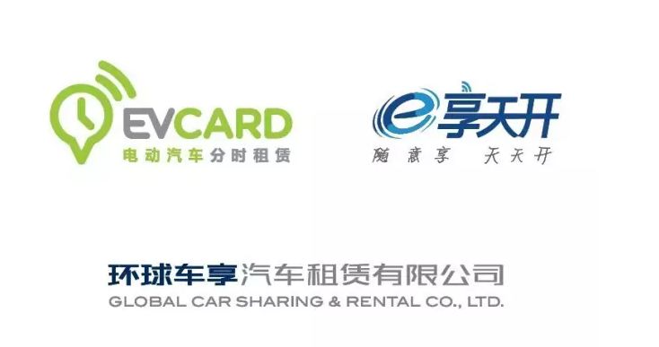 共享汽车 EVCARD