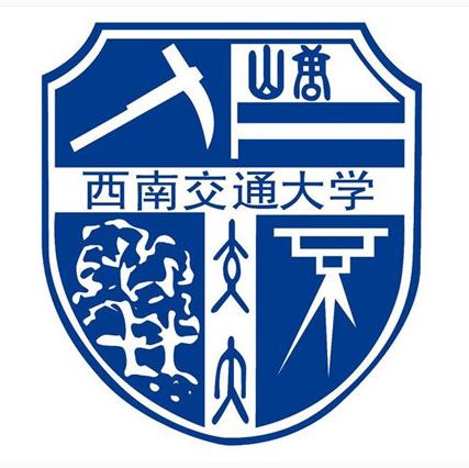 西南交通大学