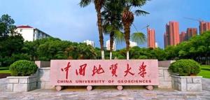 中国地质大学