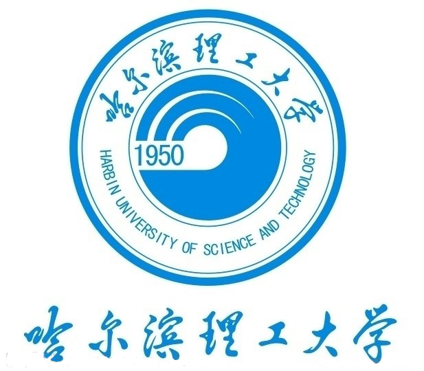 哈尔滨理工大学