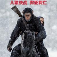 猩球崛起3：终极之战  （War for the Planet of the Apes (2017)