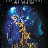 狂兽 狂獸 (2017) 