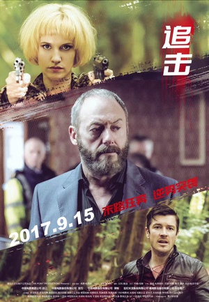 追击 Pursuit (2015) 