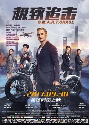 极致追击 (2017)