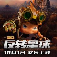 昆塔：反转星球 (2017)