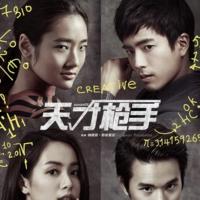 天才枪手 ฉลาดเกมส์โกง (2017)