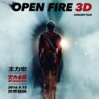 火力全开 火力全開 (2016)