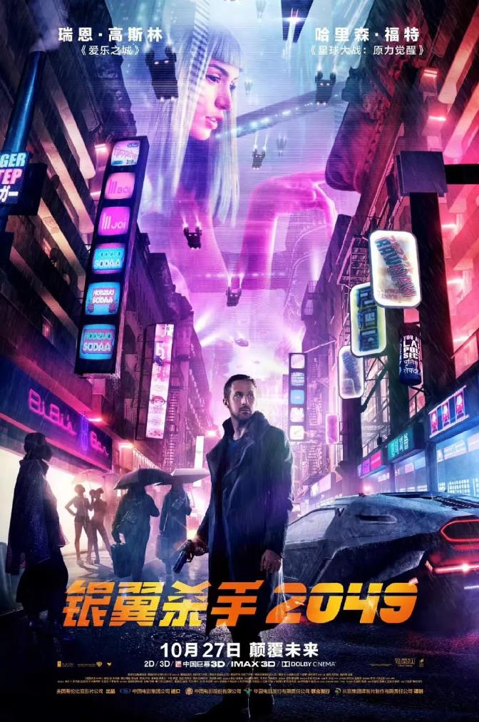 银翼杀手2049 Blade Runner 2049 (2017)