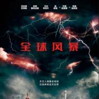 全球风暴 Geostorm (2017)